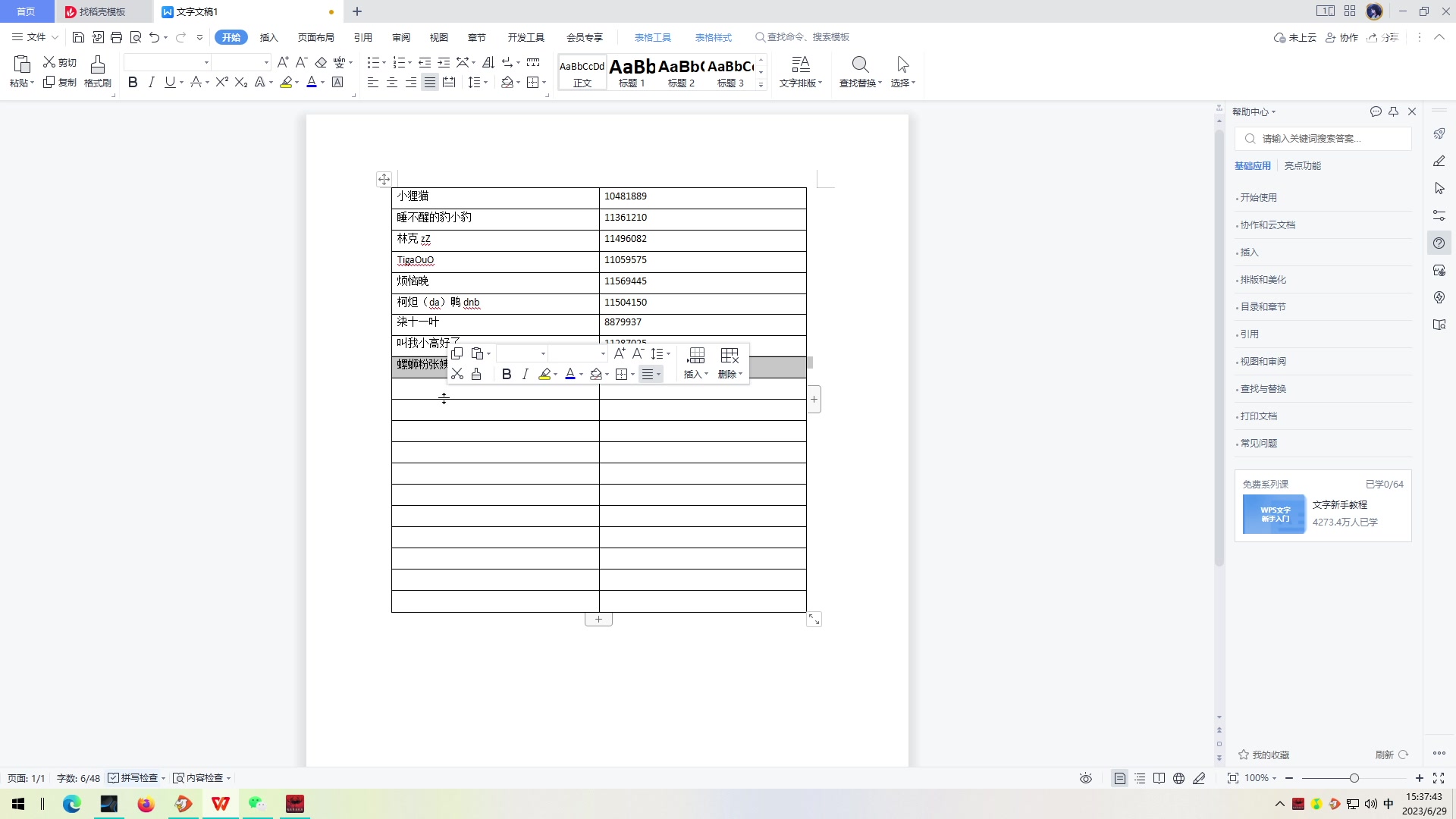 【2023-06-29 15点场】野猪九月：【小奶团】厨师长来咯！