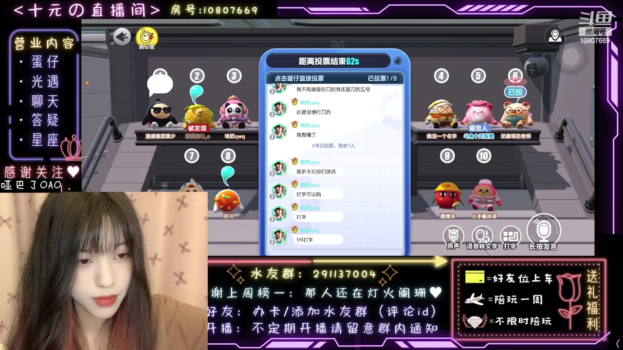 【2023-06-29 22点场】十元梨美：注意看这个女人叫小美【斗鱼十元】