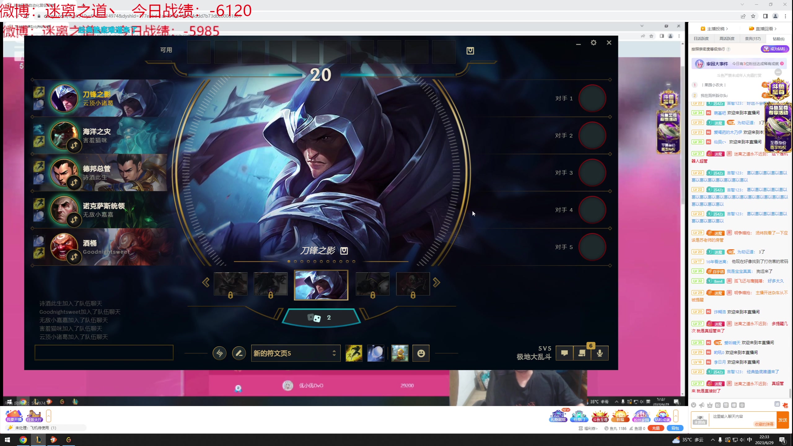 【2023-06-29 21点场】迷离之道丶：迷离劫：韩服大师冲王者