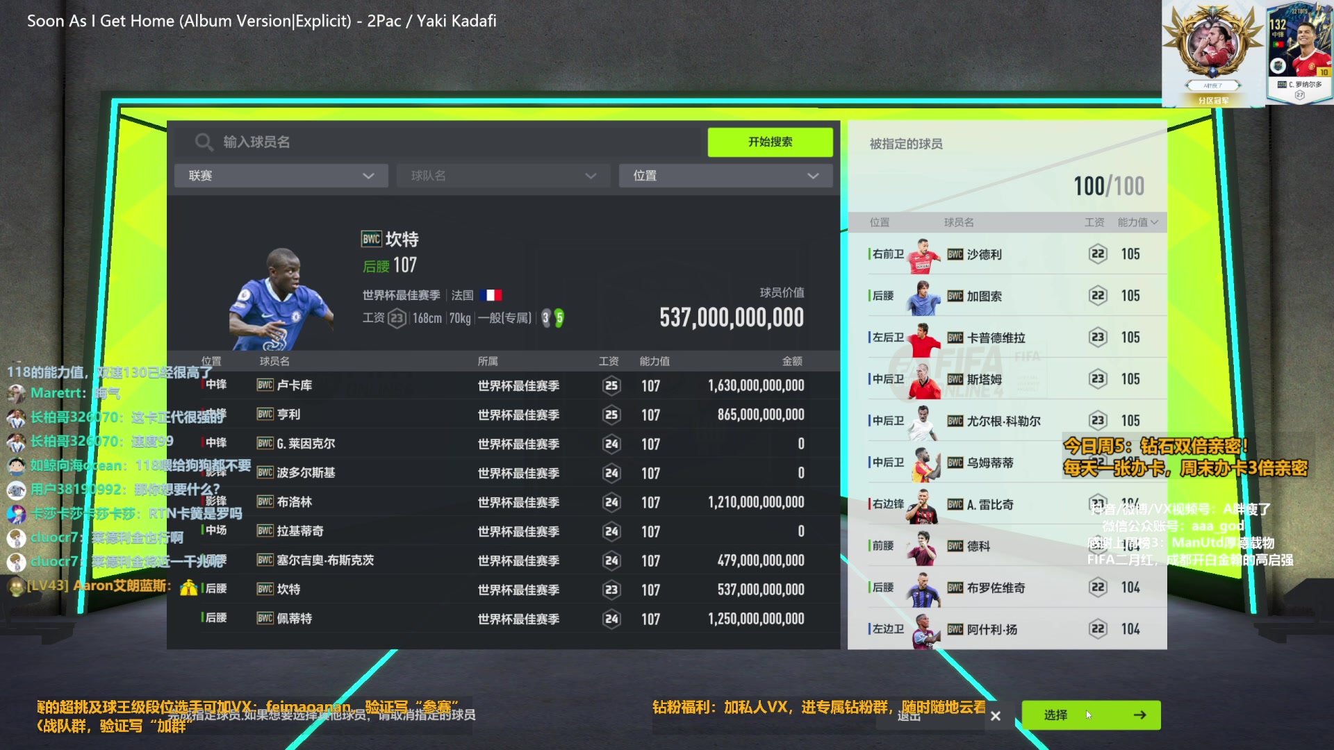 【2023-06-30 09点场】A胖瘦了：A胖~钻石双倍~开金银战袍首购