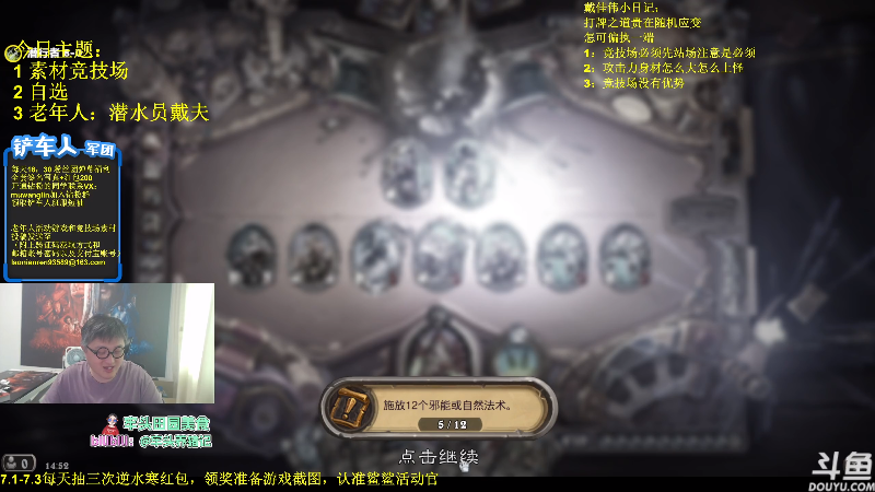 【炉石传说】异灵术老师的精彩时刻 20230630 14点场