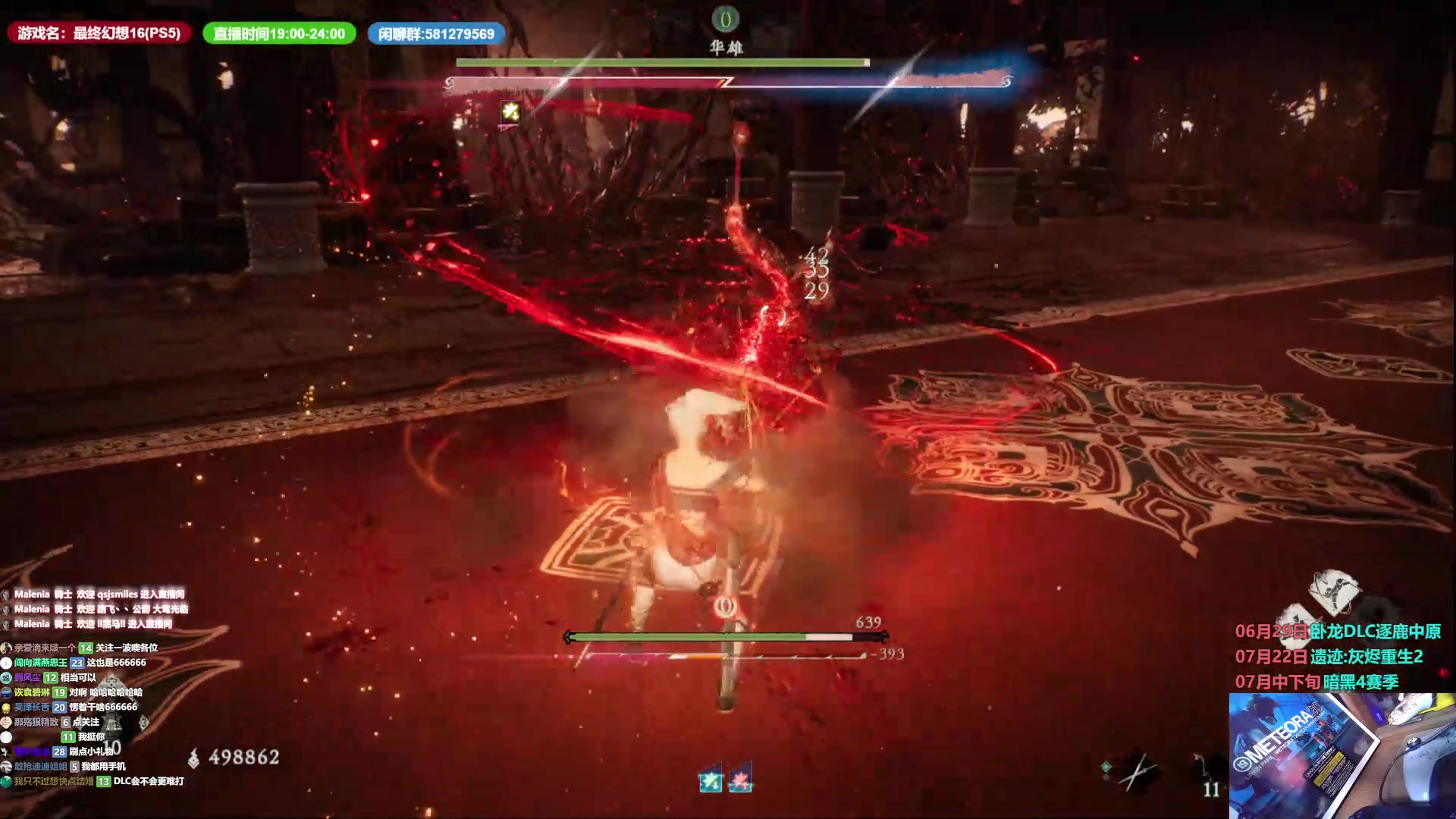 【2023-06-29 10点场】大黑单机：插播一下卧龙DLC 据说下午三点