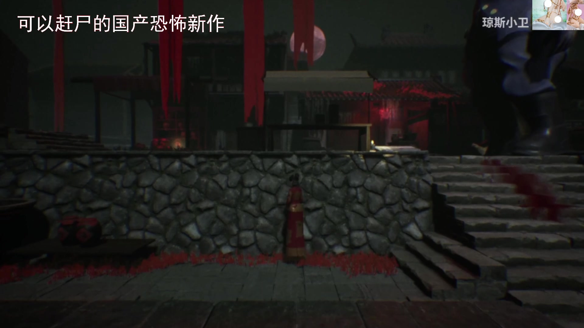 【2023-06-30 11点场】琼斯小卫：《卧龙 苍天陨落》最新DLC