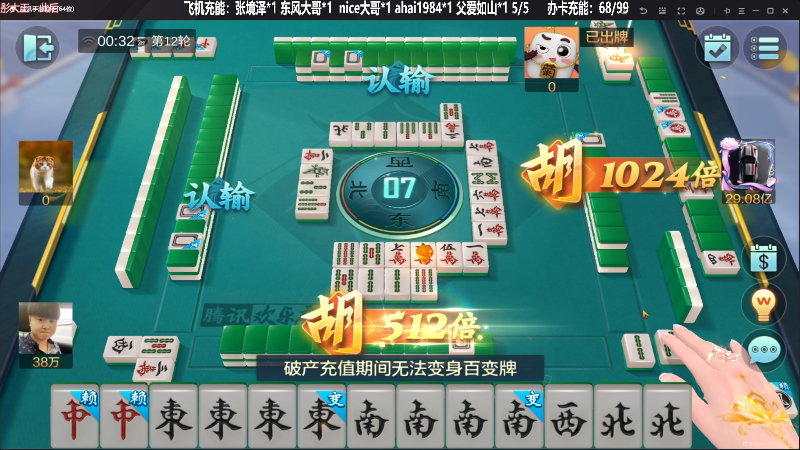 【欢乐麻将】靓旭的精彩时刻 20230630 00点场