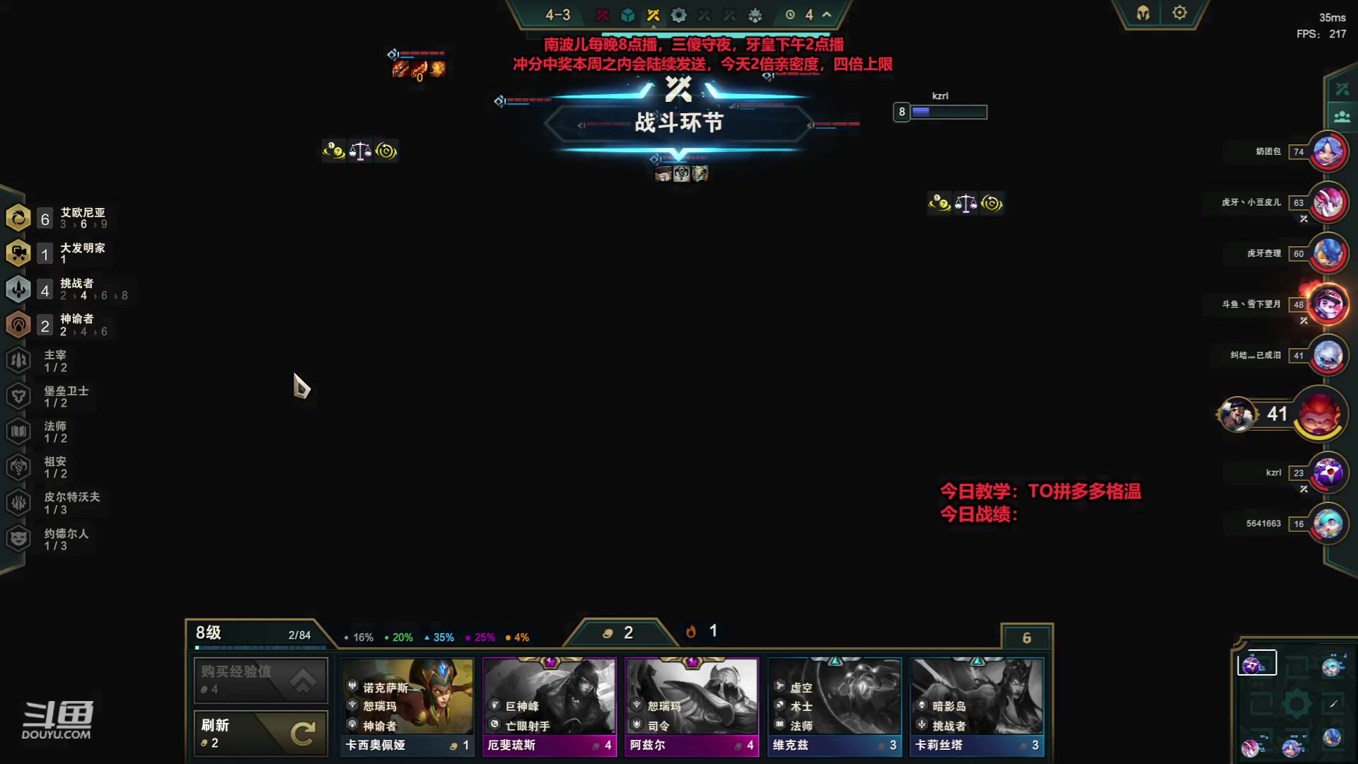 【2023-06-30 10点场】南波儿大魔王丶：无敌思路把3星4费王者局教学！