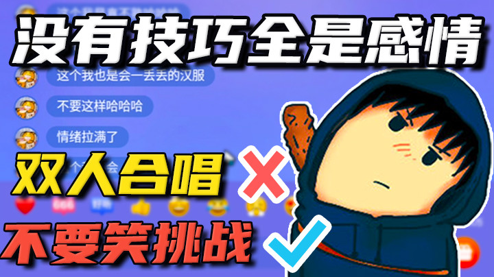 别的不说，情绪肯定是拉满了！