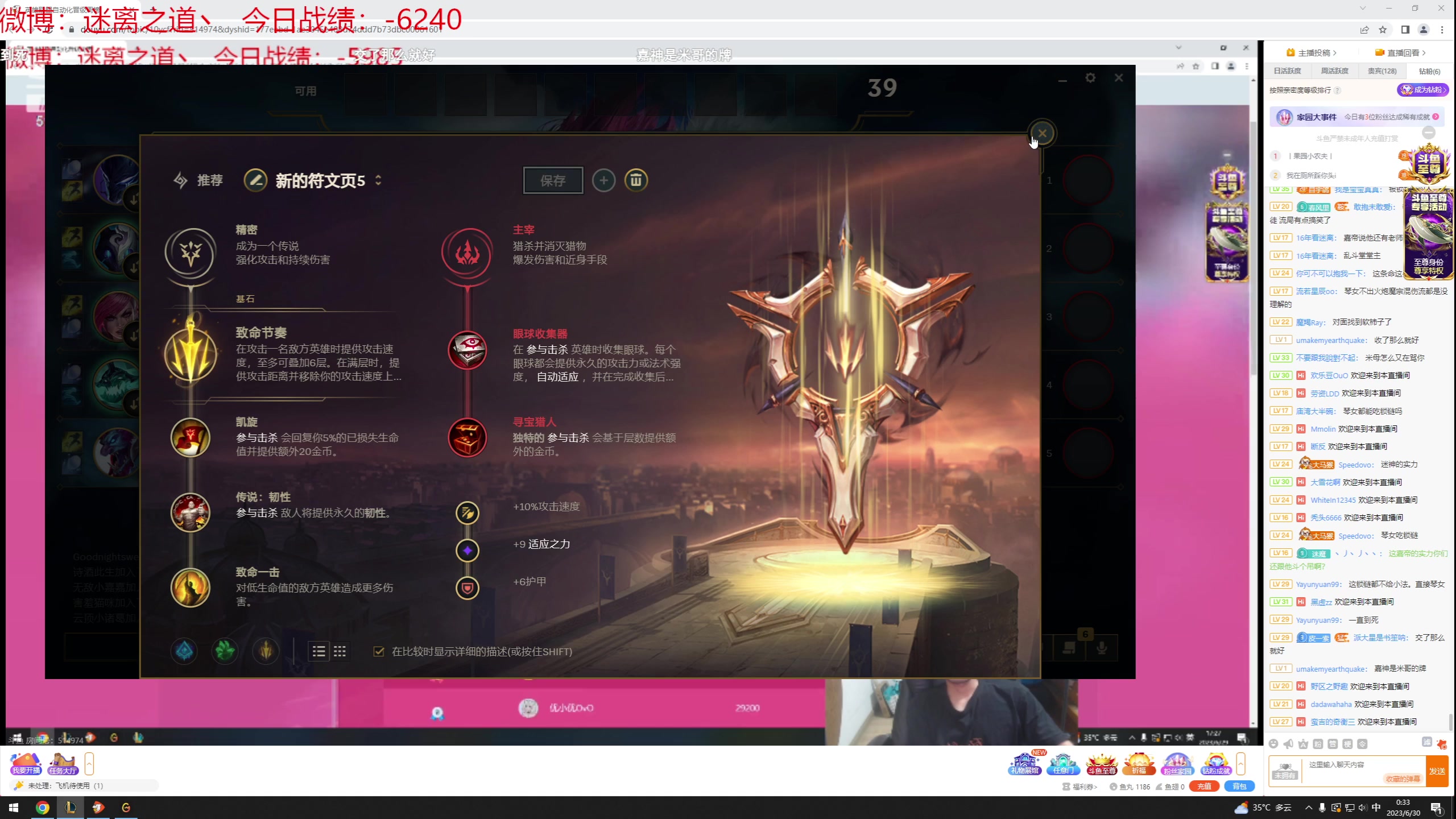 【2023-06-29 23点场】迷离之道丶：迷离劫：韩服大师冲王者