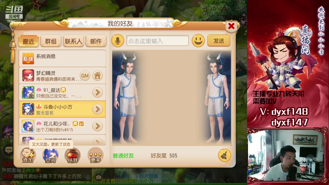 【2023-06-30 17点场】我叫小小小方：专业精锐找号估号帮看号