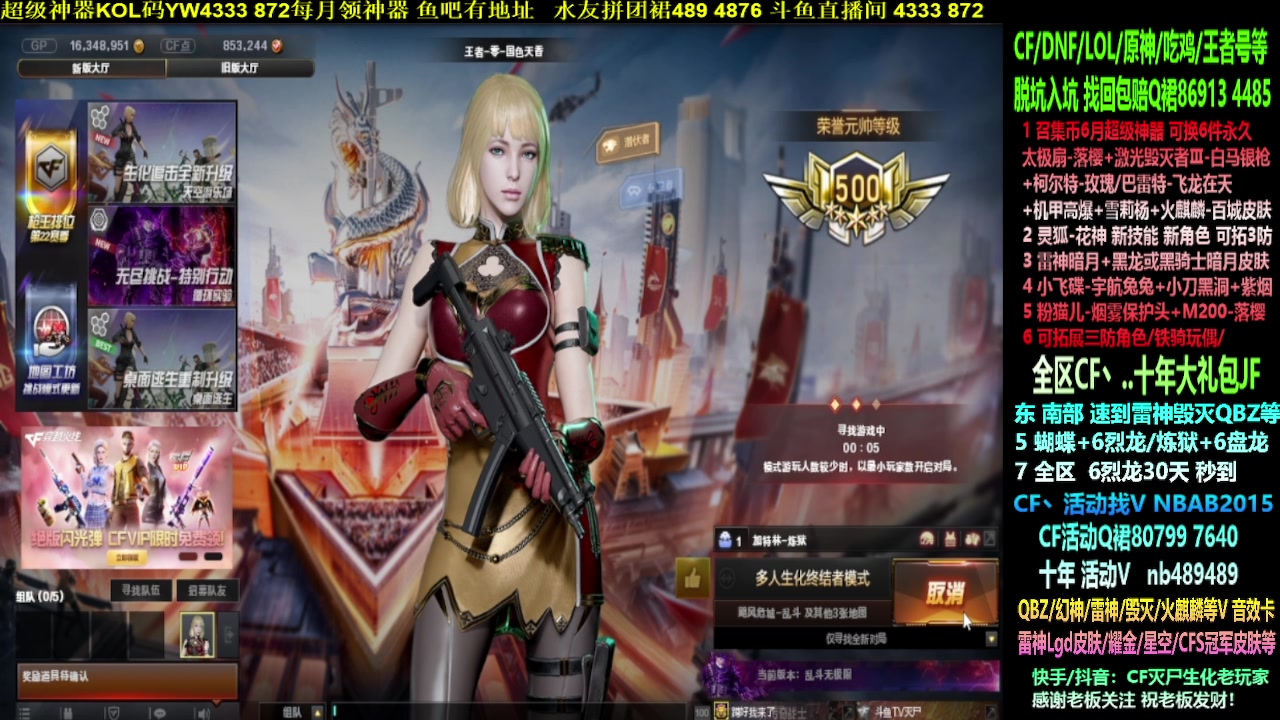 【2023-06-30 04点场】渝万丶灭尸：6月活动/十年异地/QBZ6烈6盘