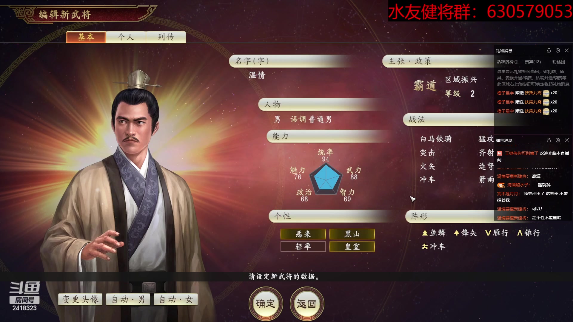【2023-06-28 18点场】兰色星空123：三国志14水友赛七月赛健将