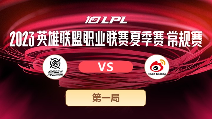 2023LPL夏季赛-常规赛-NIPvsWBG-0630-1