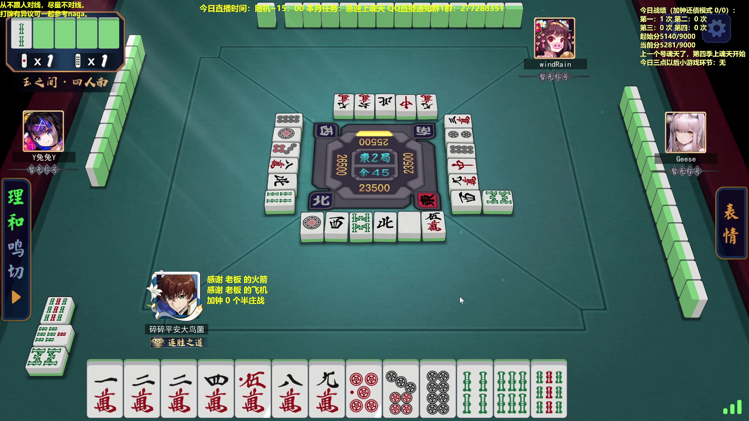 【2023-06-30 09点场】平平无奇安澜君：安澜雀魂：来了 来了 周五讲谱日