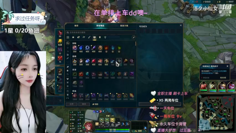 【英雄联盟】洁夕小仙女的精彩时刻 20230630 21点场(8)