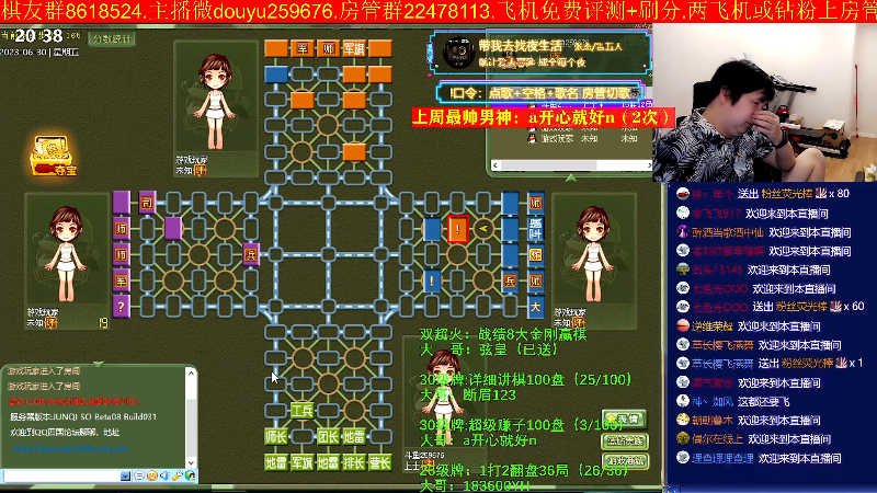【四国军棋】神机小诸葛的精彩时刻 20230630 20点场