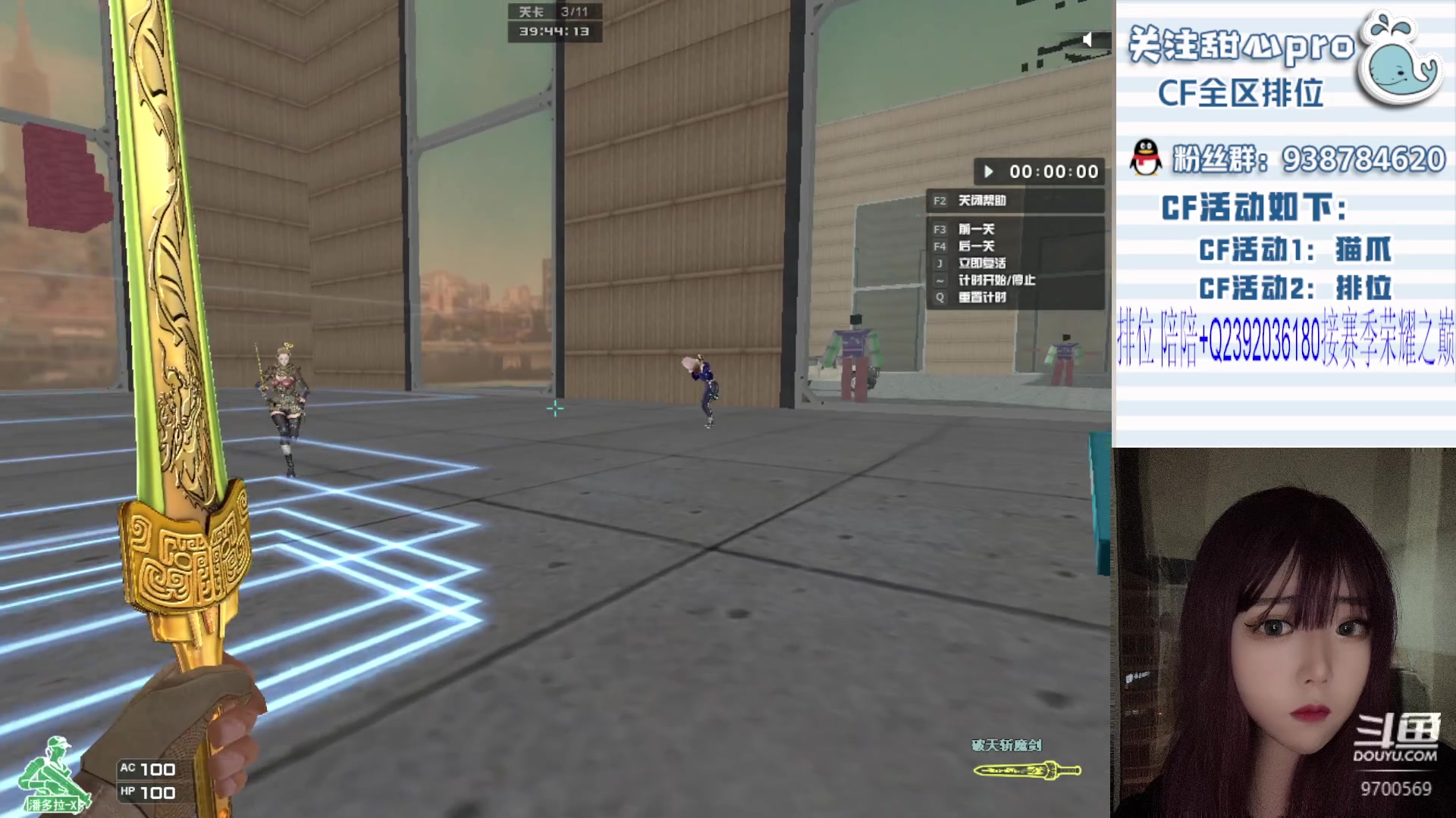 【2023-06-29 19点场】甜心pro：全区排位/秒上/最强下饭女打手