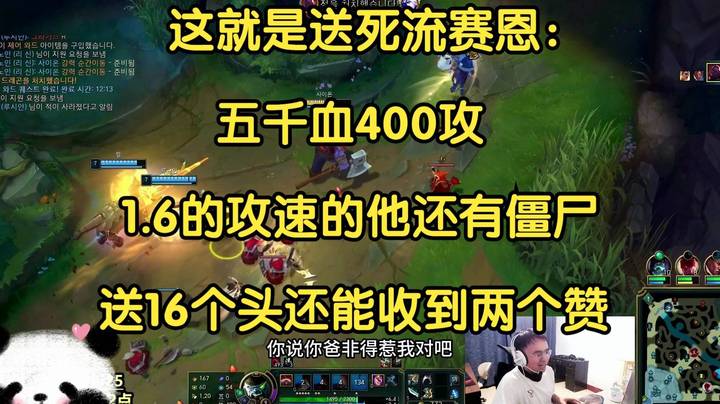 这就是赛恩：五千血400攻，1.6的攻速的他还有僵尸，送16个头你还得给他点赞！