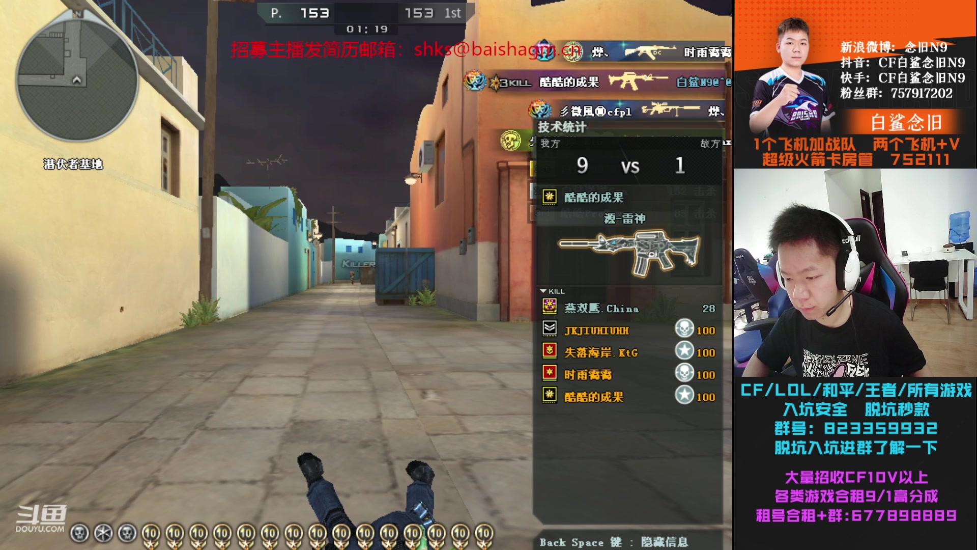 【2023-06-30 14点场】白鲨念旧N9：1号晚上七点对阵Q9,加油！