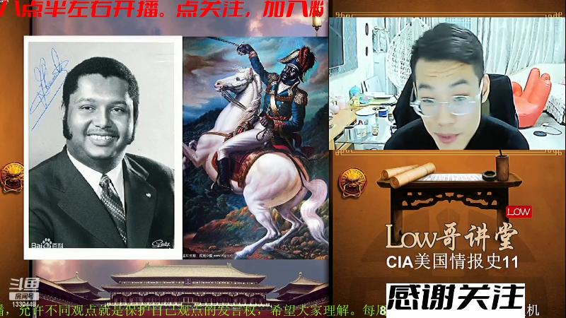 【户外】都说我名字很LOW的精彩时刻 20230630 07点场