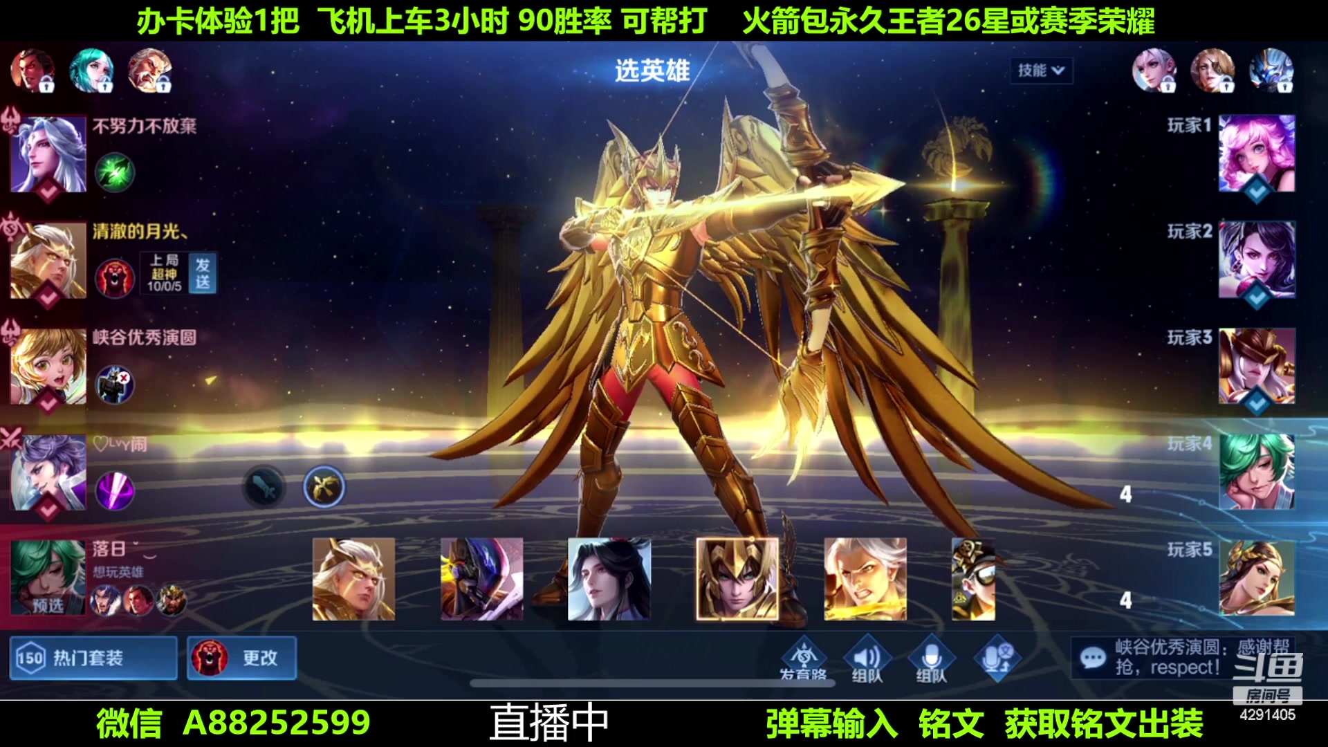 【2023-06-30 20点场】阳神丶国服后羿梦奇：国服后羿带粉7分钟一把