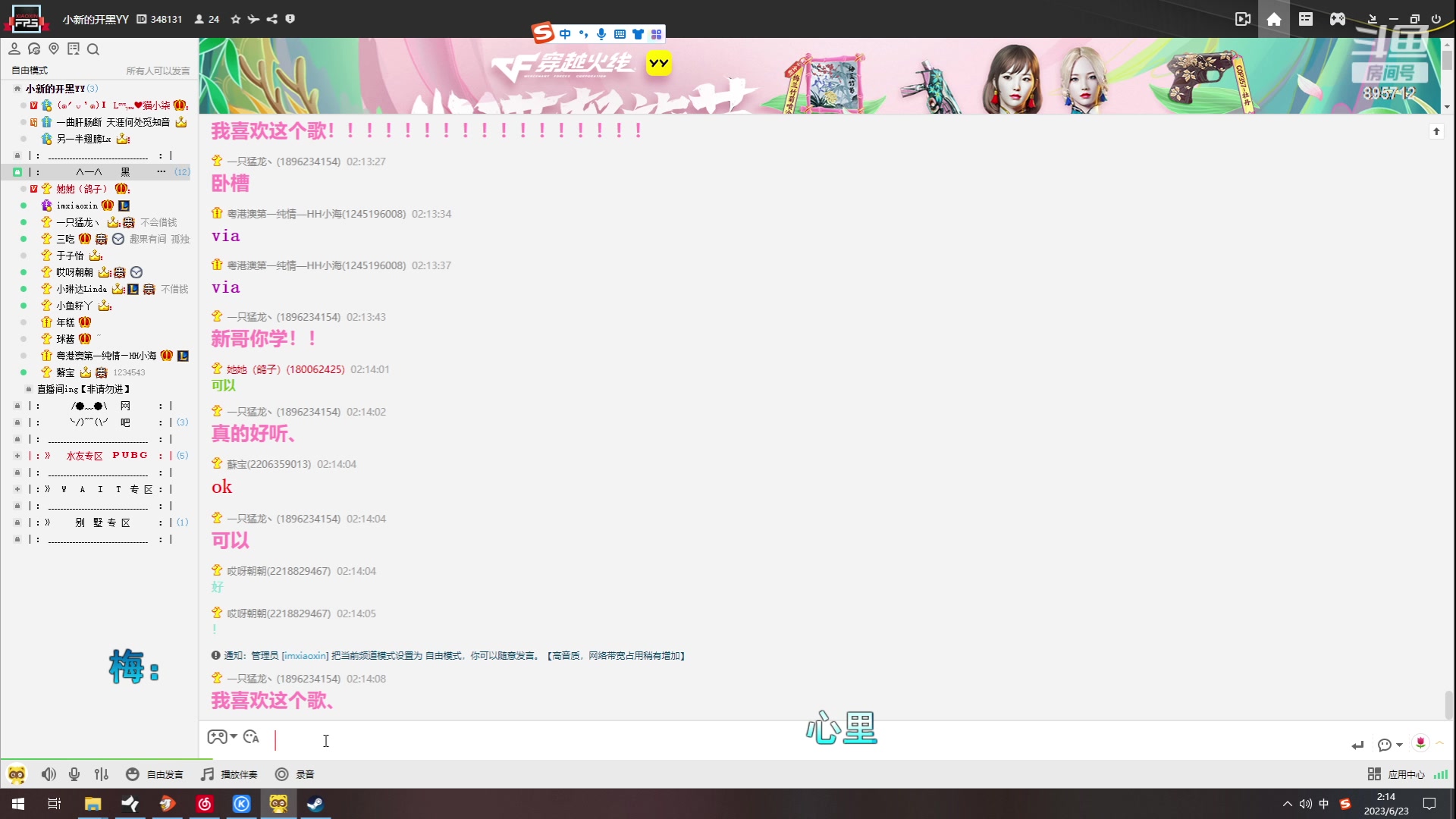 【2023-06-23 01点场】一只蘇l：蘇宝：端午安康啦！