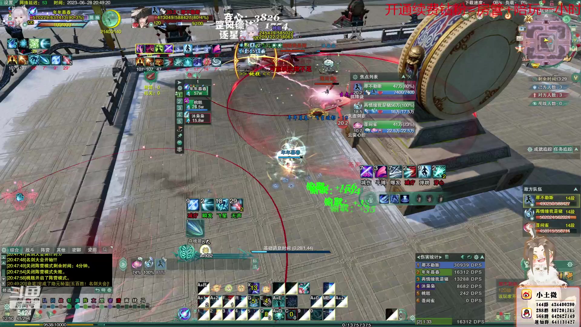 【2023-06-28 20点场】尘微微丶：阿微的小课堂