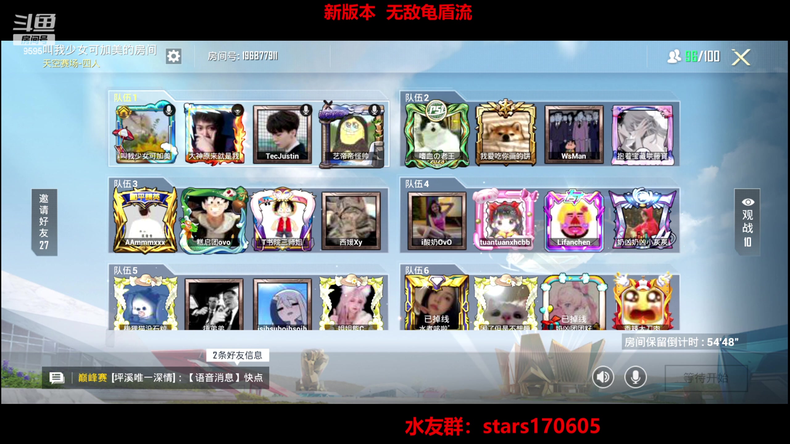 【2023-06-30 20点场】Dy花老湿：【手机荣光无敌龟盾流】