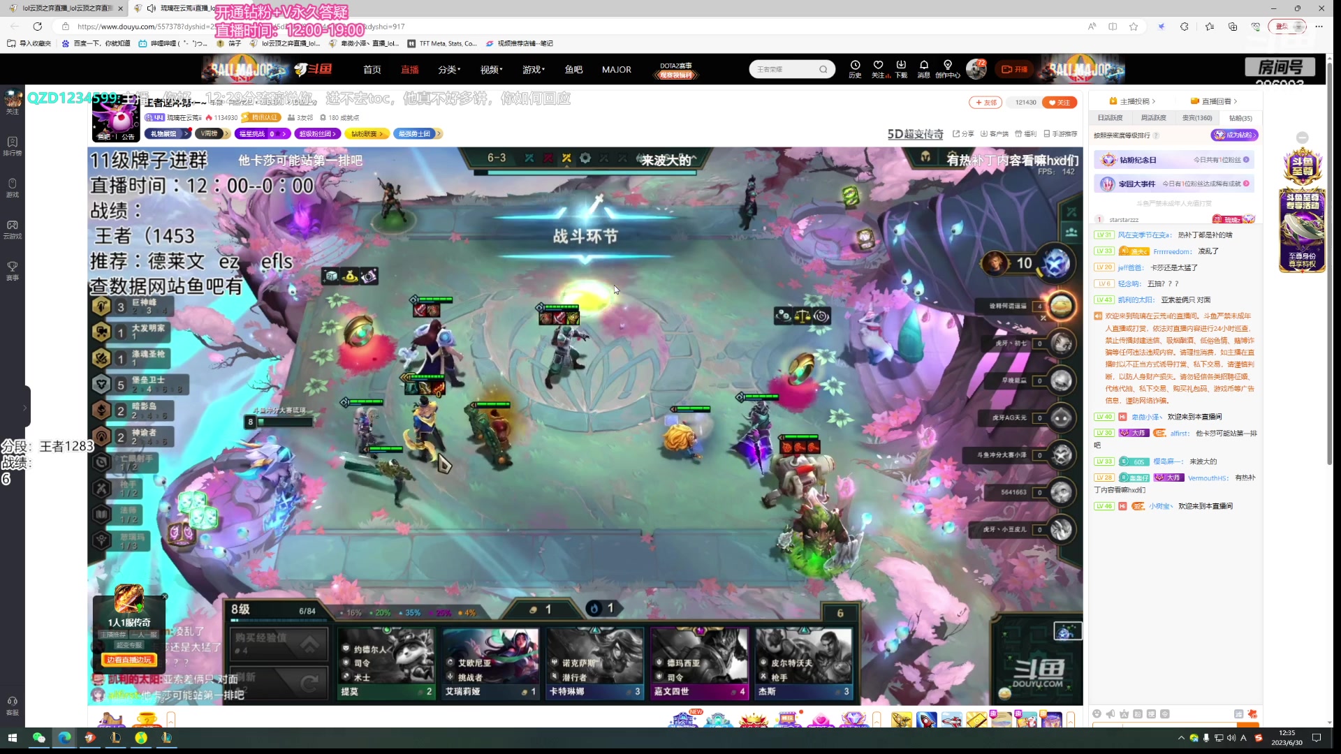 【2023-06-30 11点场】卑微小泽丶：小泽：德莱文之弈