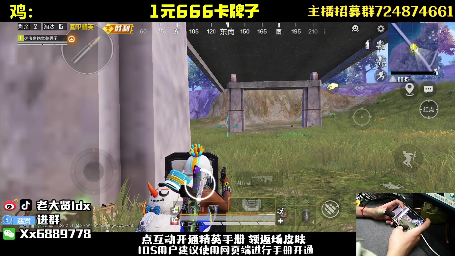 【2023-06-30 19点场】老大贤：新版本开锤1v4：钢枪不识贤贤 下一句