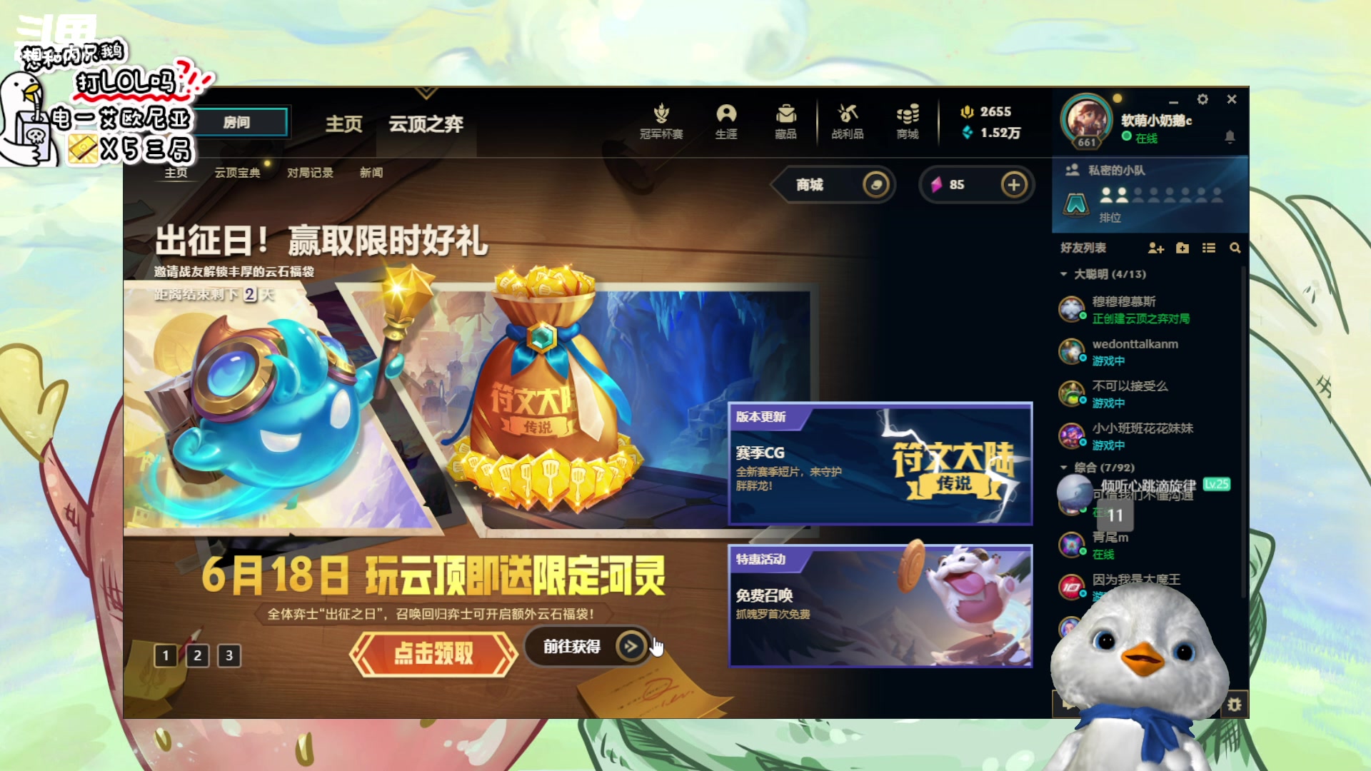 【2023-06-23 16点场】内只鹅：【小奶团】我也不想当憨憨啊