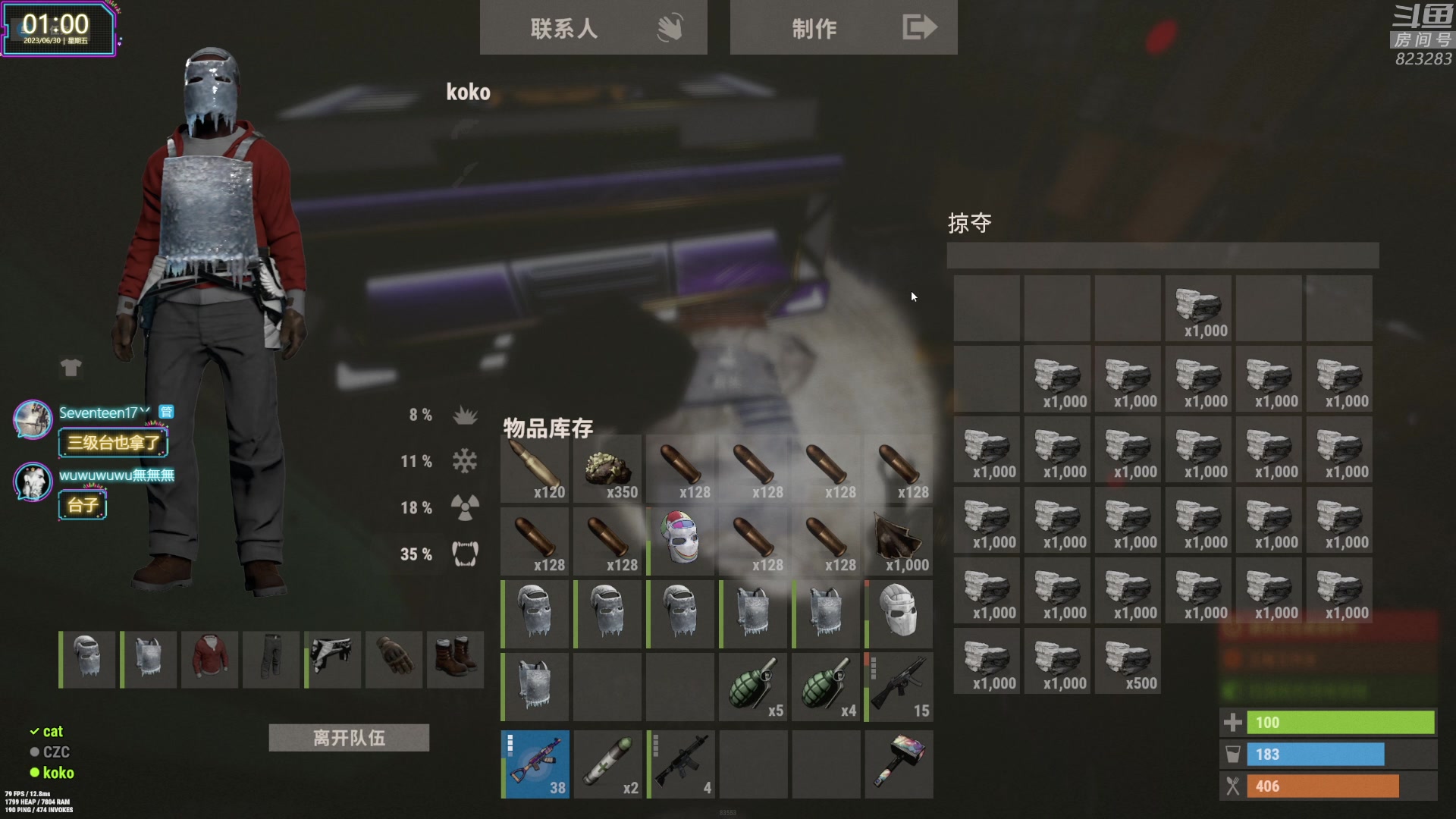 【2023-06-30 00点场】1K黄辉冯：黄辉冯：最好玩的生存游戏~