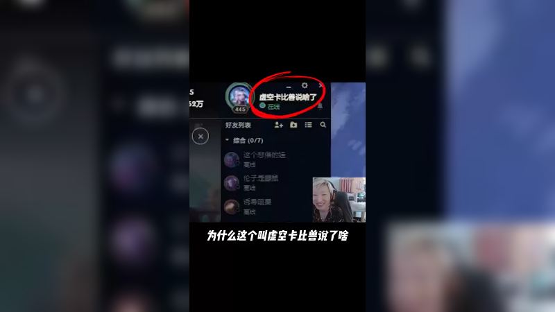 虚空卡比兽说啥了？