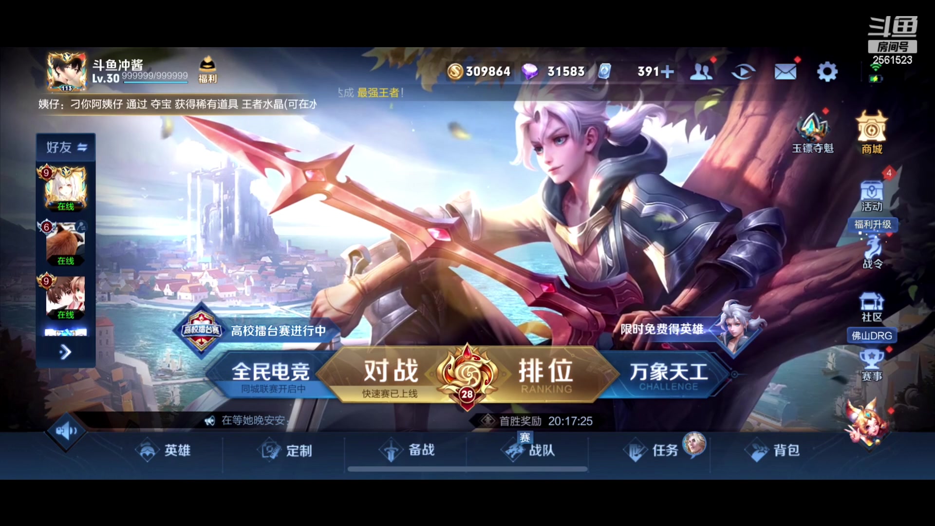 【2023-06-30 18点场】冲酱ccc：国服露娜重出江湖！