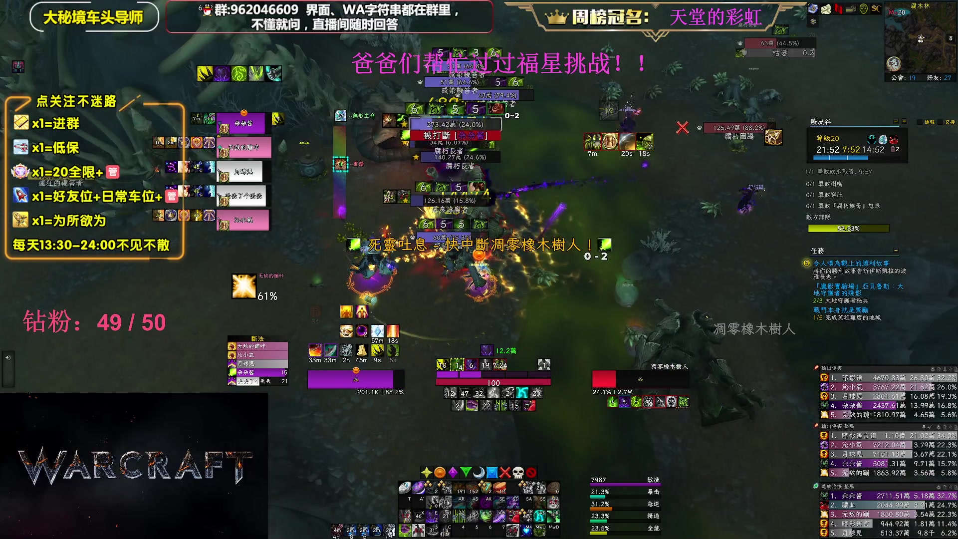 【2023-06-29 19点场】大嘴geigei：大嘴：大秘境单刷导师，亚服世界之树！