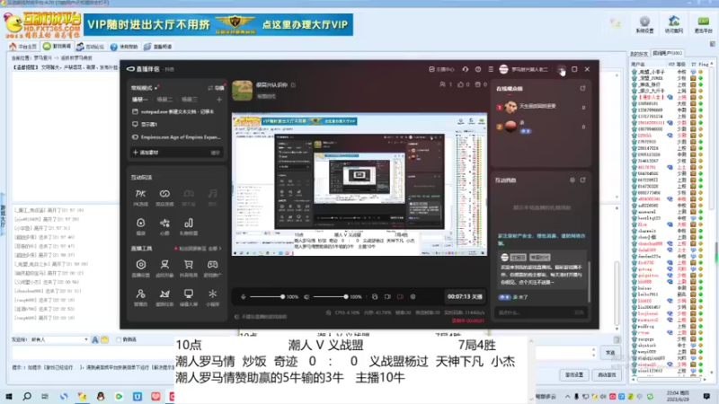 潮人罗马情  炒饭  奇迹   2   ：   4   义战盟杨过  天神下凡  小杰