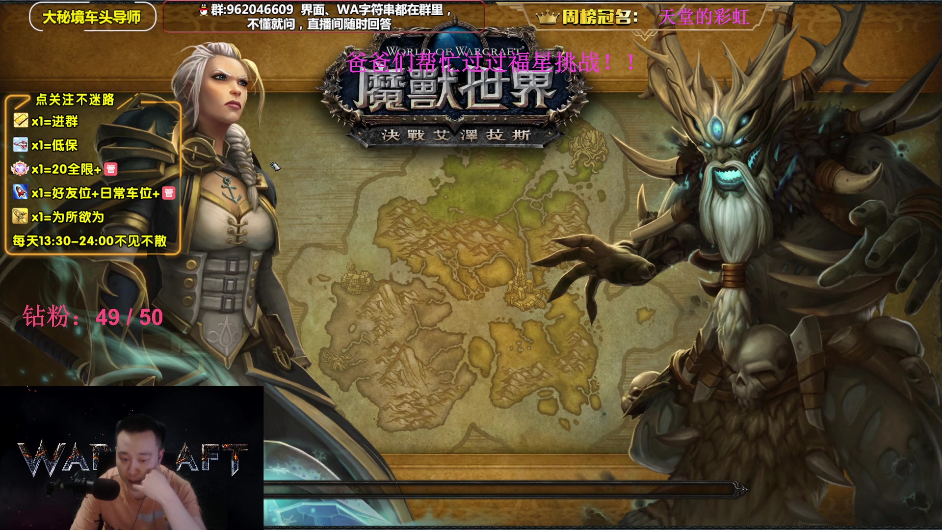 【2023-06-29 21点场】大嘴geigei：大嘴：大秘境单刷导师，亚服世界之树！