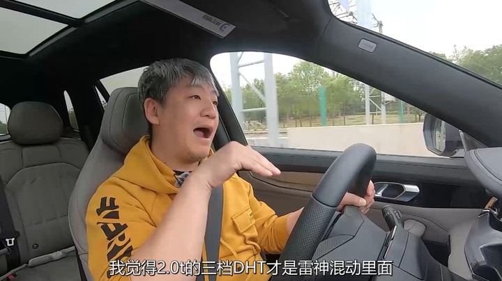 领克09插混：要操控有操控，要动力有动力，而且还省油！