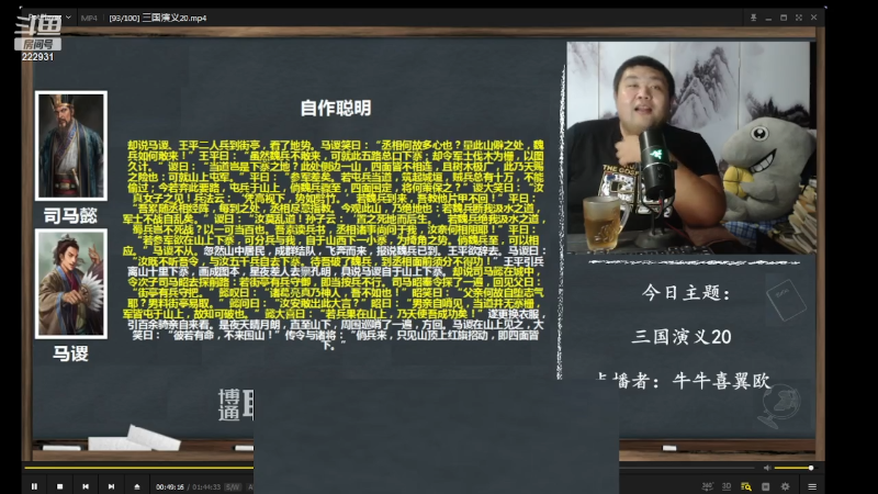 【文化】真的很博通的精彩时刻 20230630 07点场