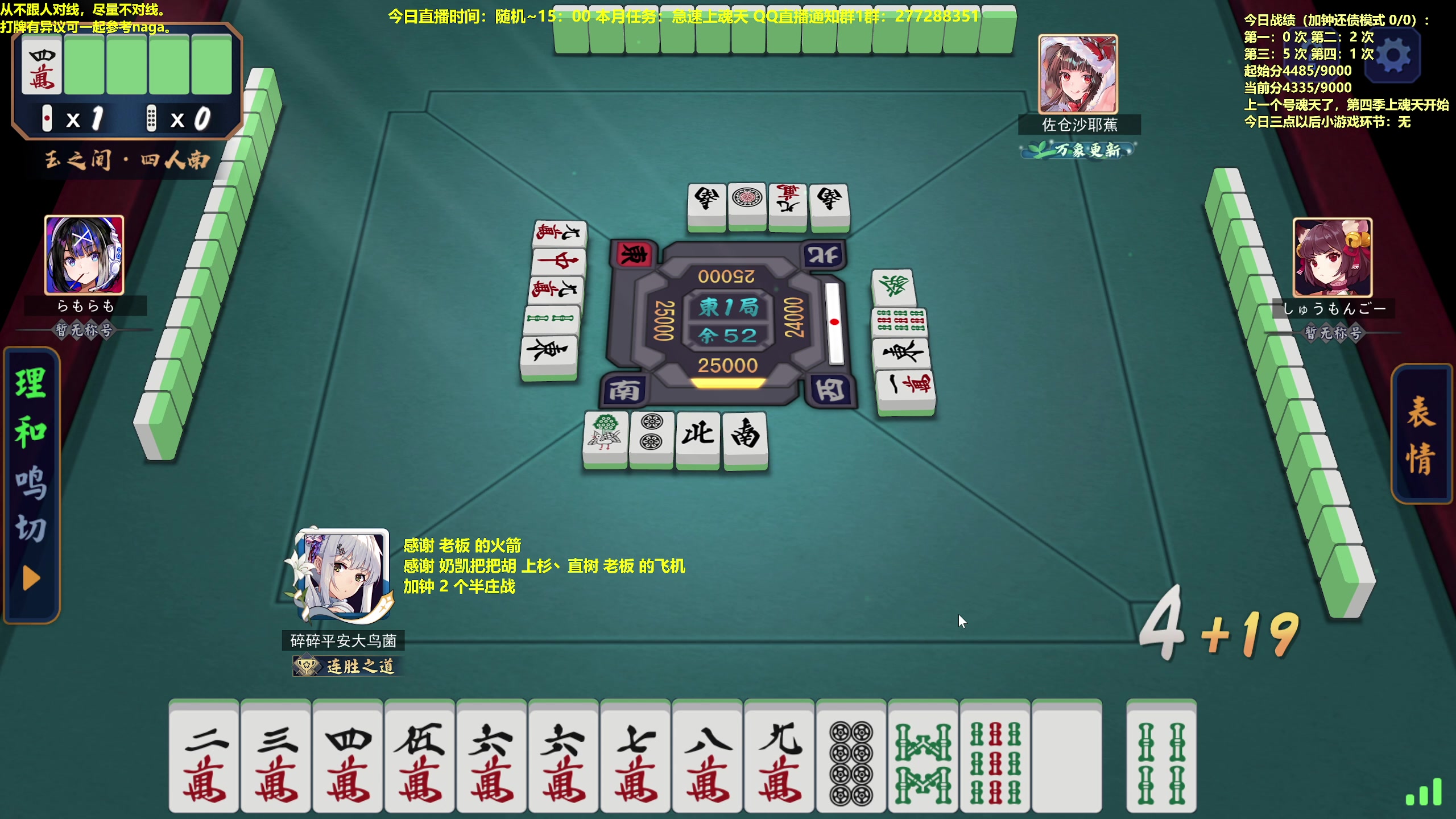 【2023-06-27 13点场】平平无奇安澜君：安澜雀魂：来了 来了 征服南大鸟号