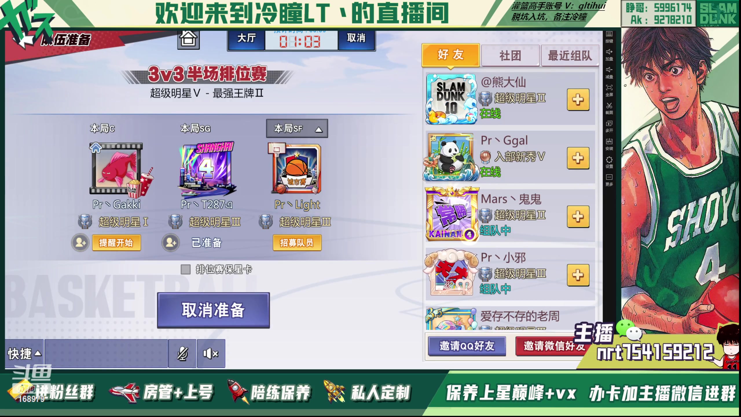 【2023-06-29 16点场】冷瞳LT丶：我们是！！！