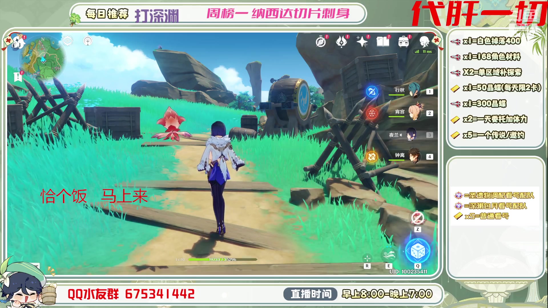 【2023-06-30 08点场】请叫我总攻大人丶：看号/深渊/探图/钓鱼/日常/晶蝶/打牌