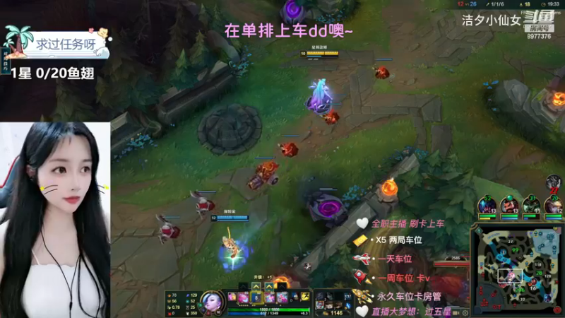 【英雄联盟】洁夕小仙女的精彩时刻 20230630 21点场