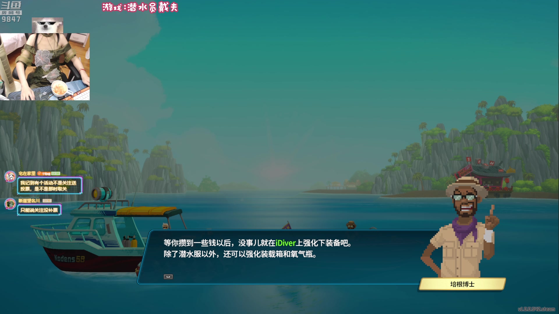 【2023-06-30 19点场】丶干物喵：干物喵❤潜水员戴夫正式版咯~