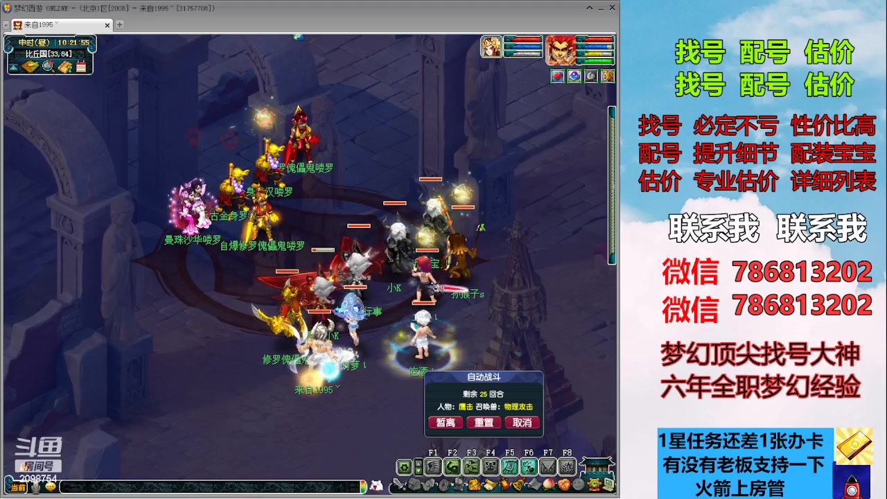 【2023-06-30 09点场】来自1995：找号主播。估号配号就是专业