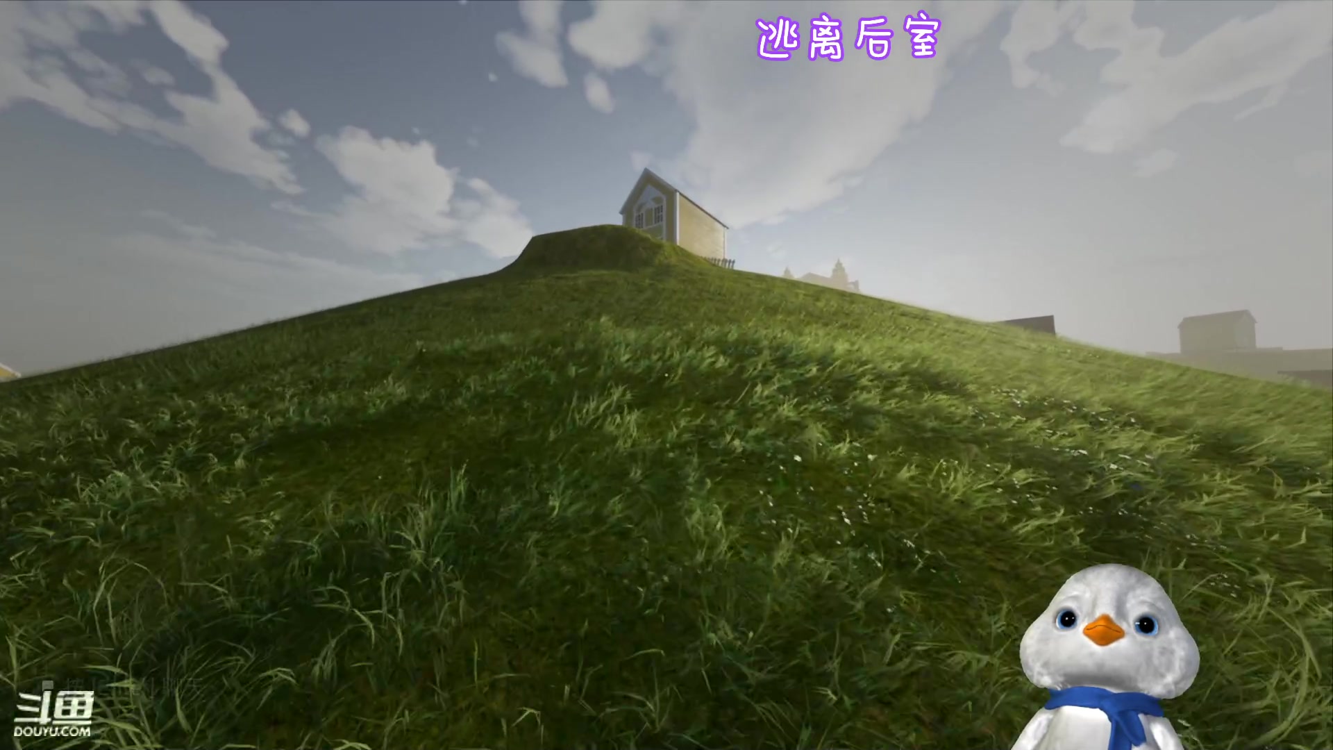 【2023-06-23 22点场】内只鹅：【小奶团】我也不想当憨憨啊