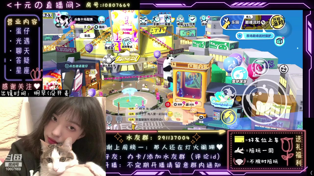 【2023-06-30 00点场】十元梨美：注意看这个女人叫小美【斗鱼十元】