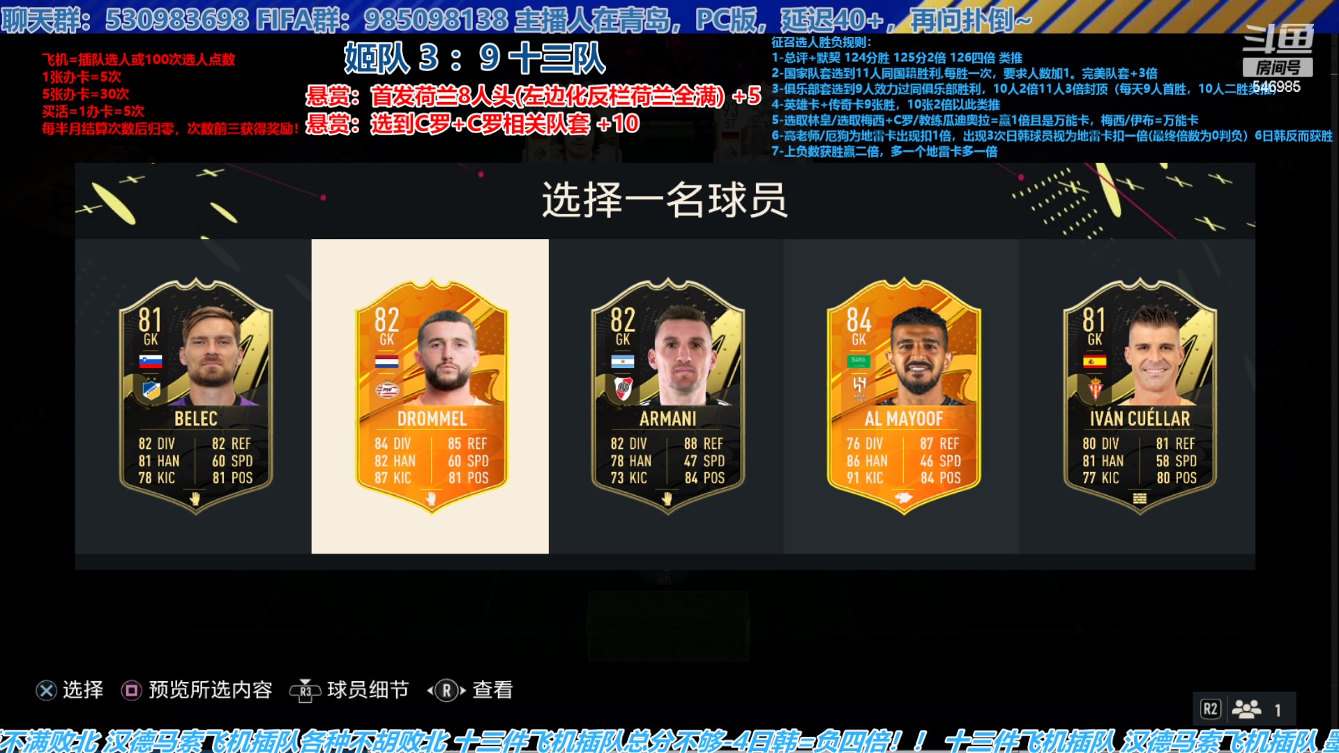 【2023-06-30 18点场】高老师爱足球：FIFA23征召选人，六月冠军争霸战！