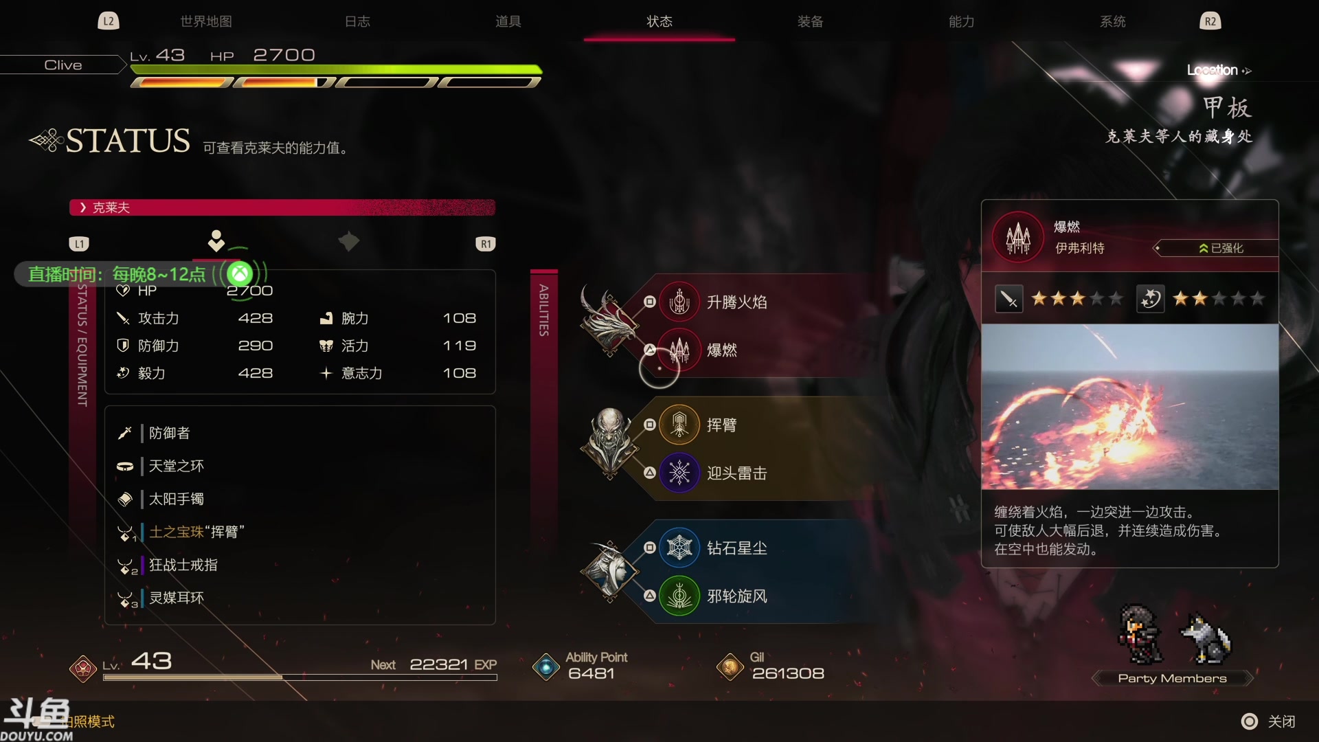 【2023-06-30 00点场】赤瞳不是翅桶是赤瞳：充电完成，继续FF16！