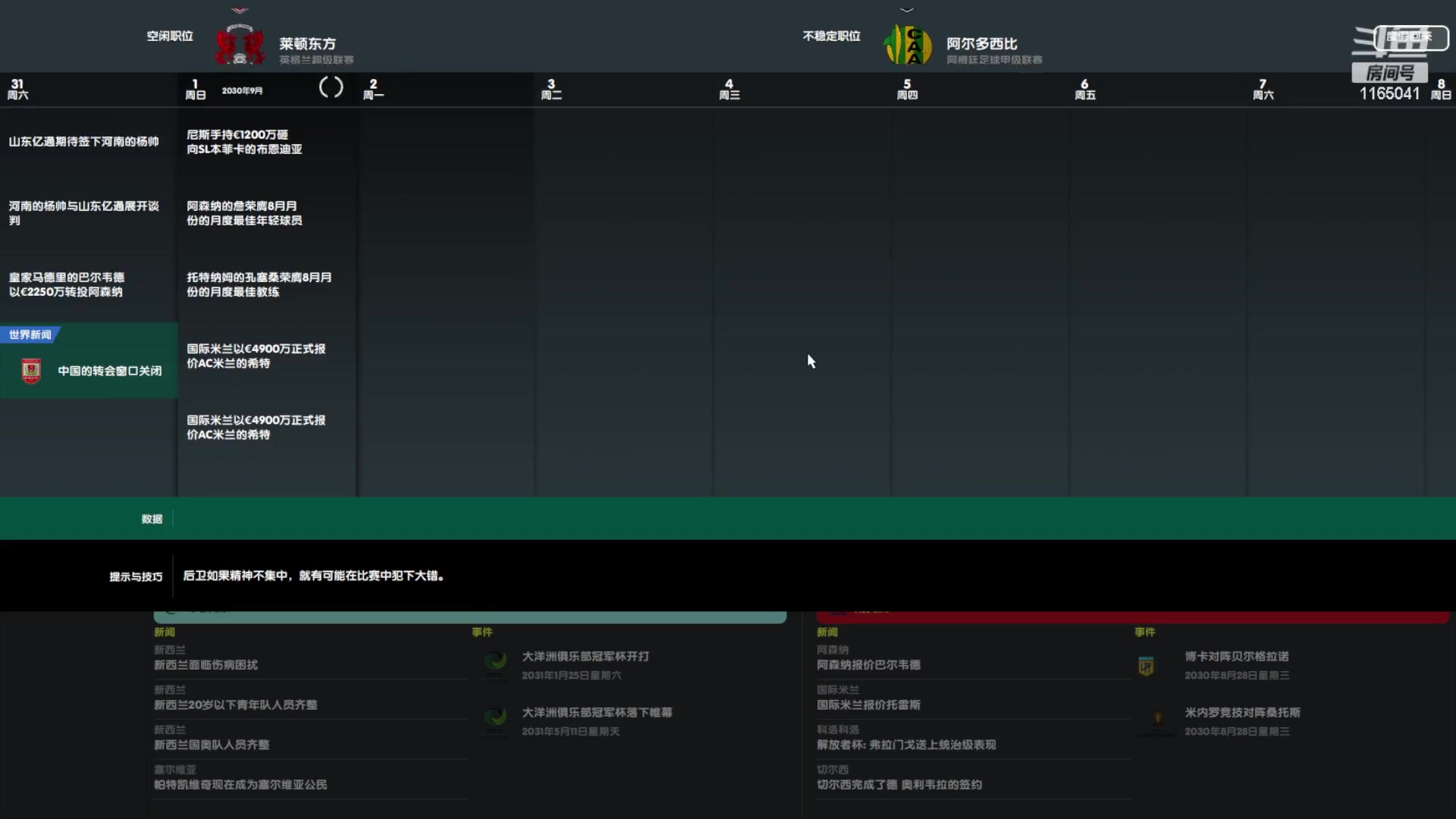 【2023-06-28 12点场】新秀老吴：最新最好玩的水友联盟