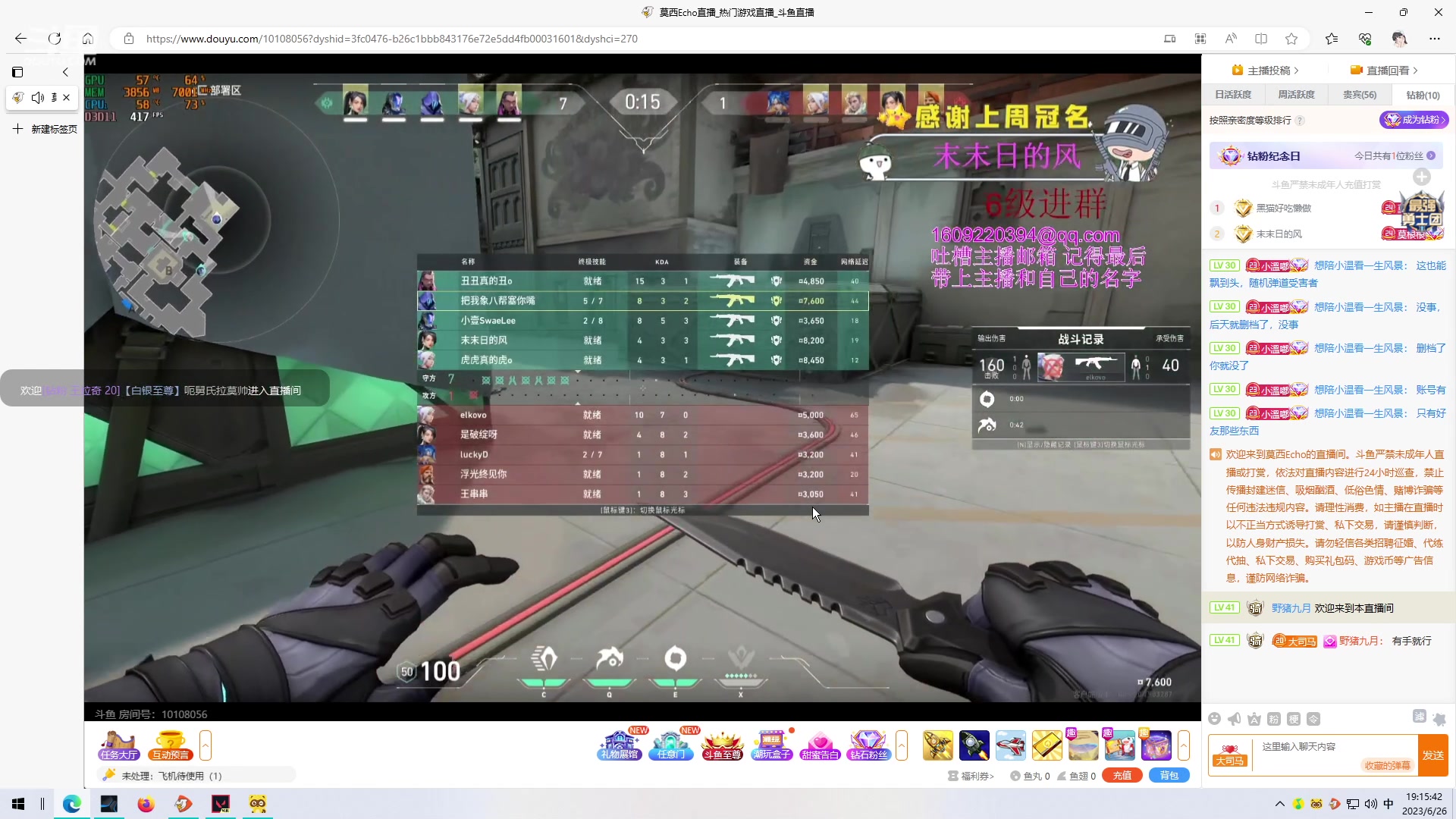 【2023-06-26 18点场】野猪九月：【小奶团】厨师长来咯！