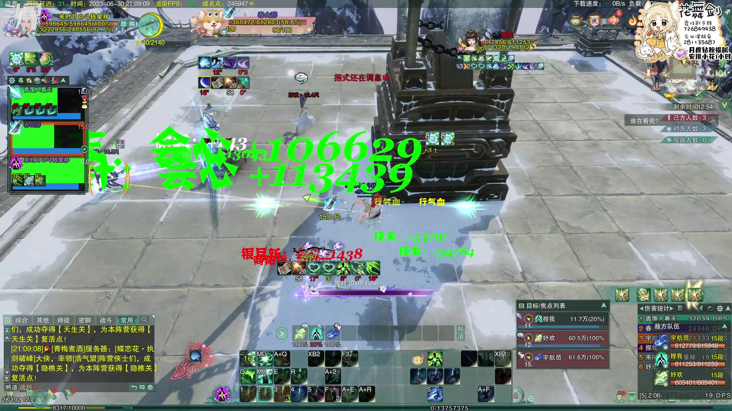 【2023-06-30 20点场】花舞剑：4倍亲密！全是操作！